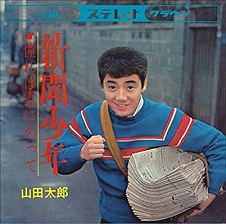 新聞少年