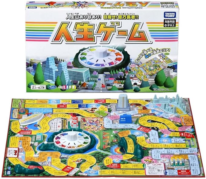 人生ゲーム
