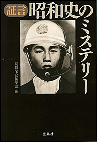 三億円事件