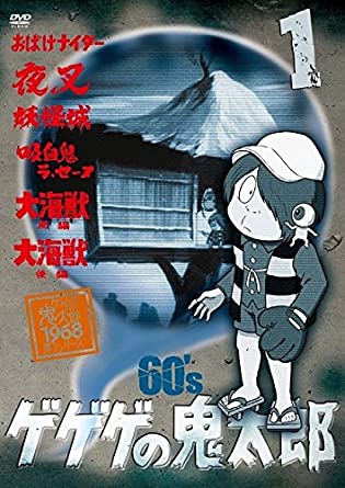 ゲゲゲの鬼太郎