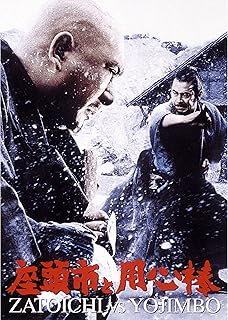 座頭市と用心棒（映画）Prime Video
