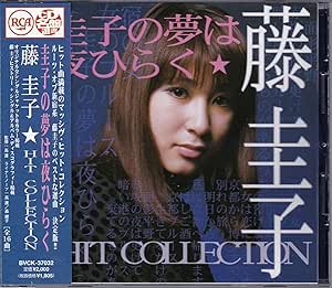 藤圭子の圭子の夢は夜ひらく