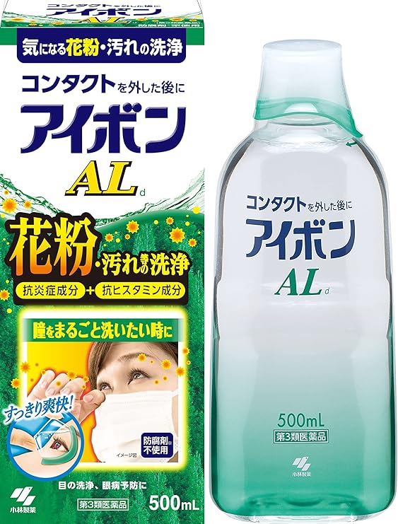 アイボンAL