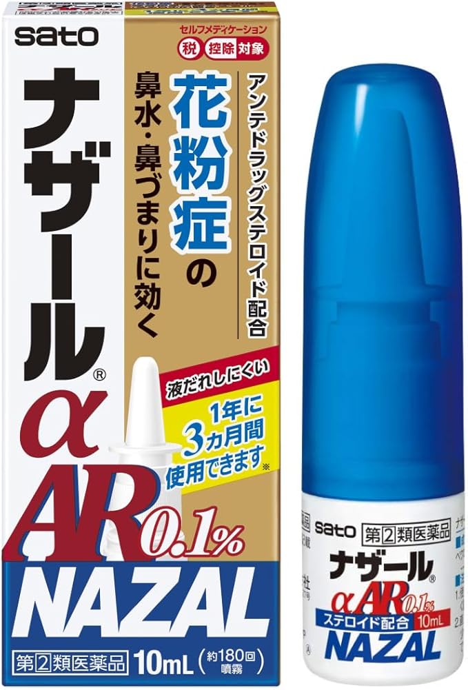 ナザールα