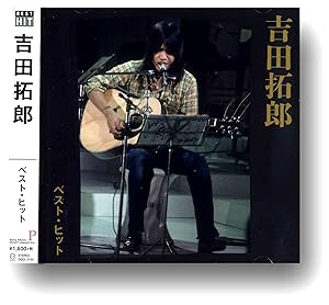 結婚しようよ（吉田拓郎）