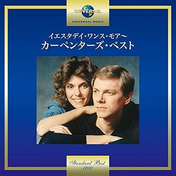 イエスタデイ・ワンス・モア（カンペータンズ）