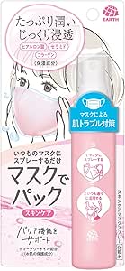 マスク用 スプレー 化粧水 マスクでパック スキンケア 保湿 50ml