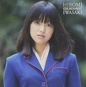 ゴールデン☆ベスト / ロマンス（岩崎宏美）