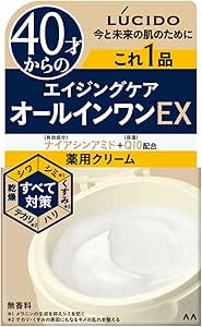 LUCIDO(ルシード) 【医薬部外品】 薬用パーフェクトスキンクリームEX