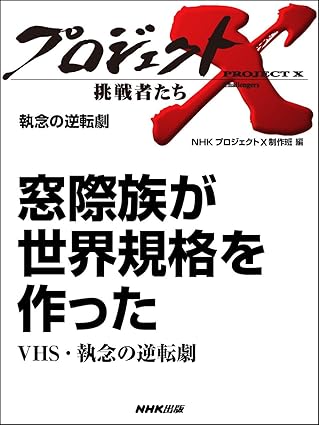 窓際族