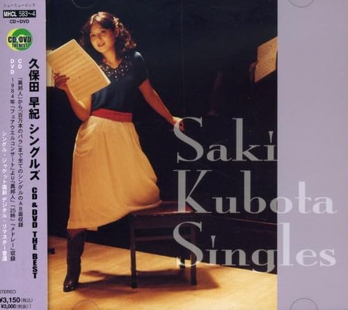異邦人 (久保田早紀)CD&DVD THE BEST