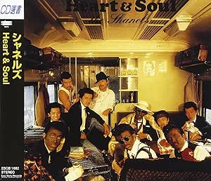 ランナウェイ (シャネルズ)Heart&Soul（CD）