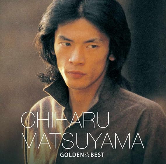 長い夜（松山千春）ゴールデン☆ベストCD