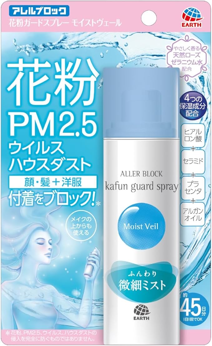 アレルブロック アース製薬
