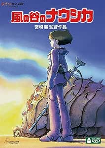 風の谷のナウシカ (アニメーション映画)DVD