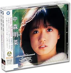 十戒（中森明菜） 中森明菜 スーパーベスト デジタルリマスター盤 CD2枚組 全32曲