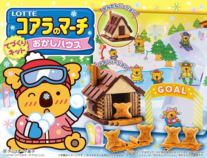 【2024公式】ロッテ コアラのマーチてづくりキット<おかしハウス>