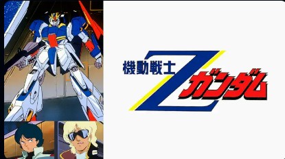 機動戦士Ζガンダム(TVアニメ)Prime Video