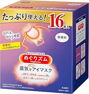 【Amazon.co.jp限定】【大容量】めぐりズム蒸気でホットアイマスク 無香料 16枚入