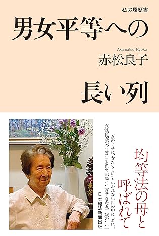 男女雇用機会均等法が施行