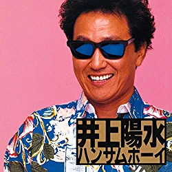 「少年時代」
