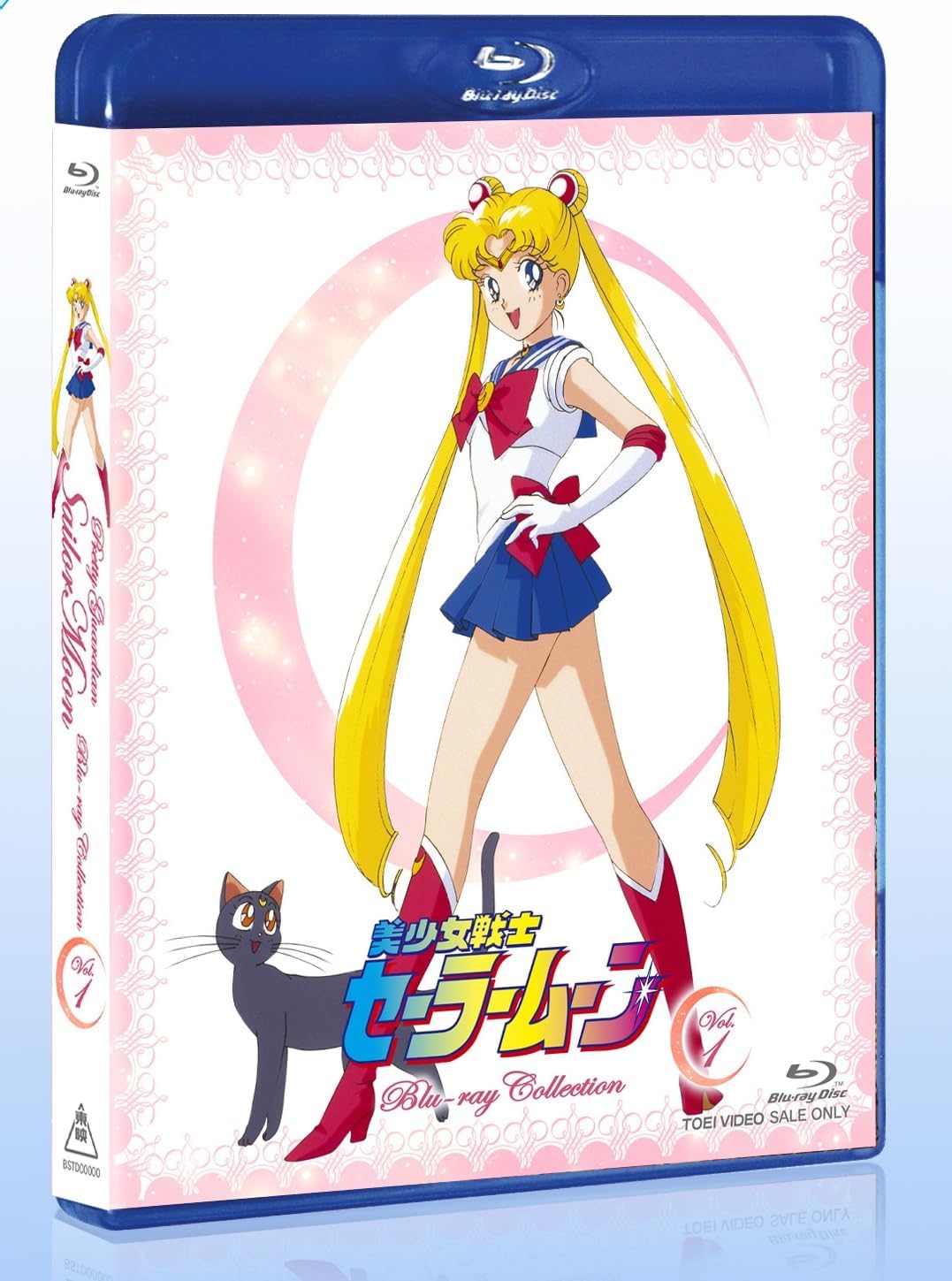 「美少女戦士セーラームーン Blu-ray COLLECTION VOL.1」
