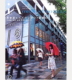 iA/アイエー (interior/ARCHITECTURE) 02 —表参道ヒルズショップ詳細40—