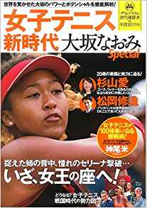 大阪なおみ
