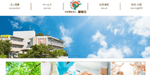 介護施設 横浜市旭区