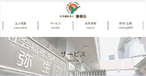 老人ホーム 横浜市旭区
